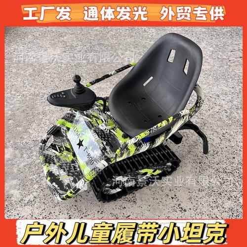 “坦克电瓶碰碰车” 一场民间智慧的硬核浪漫